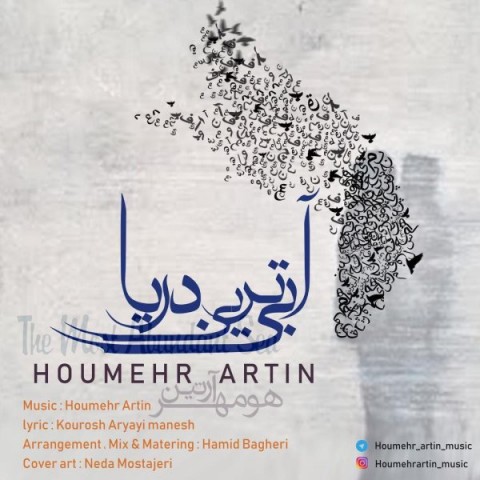 Houmehr Artin   –   Abitarin Darya